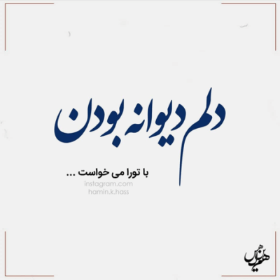 دانلود آهنگ اگه نباشه پیشت اونی که میخوای چه غمی داره بارون