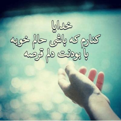 دانلود آهنگ  تو ناز کردی من منت کشیدم برای آشتی