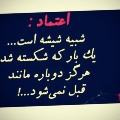دانلود آهنگ  به چشماش چند روز خیرم کرد  بعد رفت تحقیرم کرد