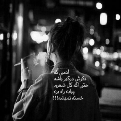 دانلود آهنگ ای الهه‌ی ناز بمونی کاش با من بلندپرواز