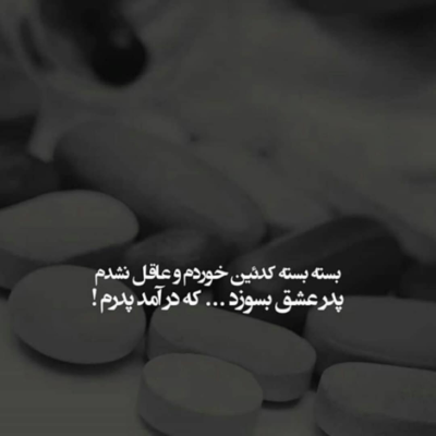 دانلود آهنگ  صبر کن زمان این حقیقت رو نشون میده