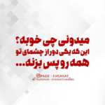 دانلود آهنگ کاری کنم اسمامون بره توی افسانه مهدی احمدوند دانلود آهنگ کاری کنم اسمامون بره توی افسانه مهدی احمدوند