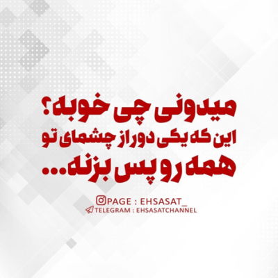 دانلود آهنگ کاری کنم اسمامون بره توی افسانه