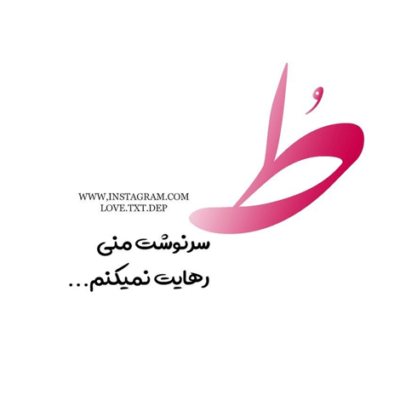 دانلود آهنگ  چقدر آرامش داره این هوا با عطر موهات