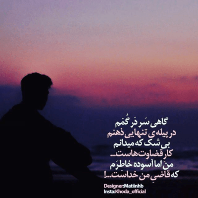 دانلود آهنگ  که توی سینه یه آه موندش و لب تر نکردم