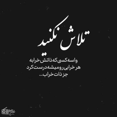 دانلود آهنگ دلم که میگیره میرم یه جای دور  ولی نمیدونم