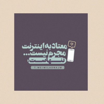 دانلود آهنگ من تو زمستون با توام حرفی از رفتن نزن 