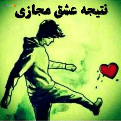 دانلود آهنگ  تو چرا تازگیا ناسازگاری من همه دنیامو 
