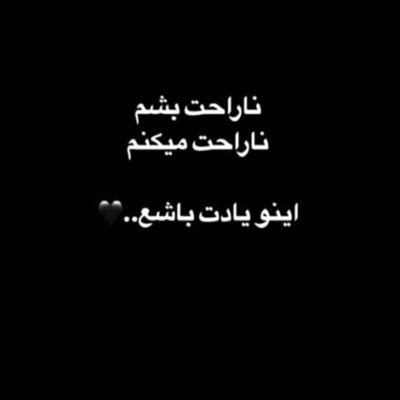 دانلود آهنگ  منو نمی بینی خیالت آسوده راحتی از دست اونی 