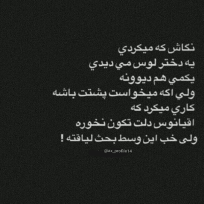 دانلود آهنگ  فنجون قهوه‌ ام خالیه اما تو فالم با توام
