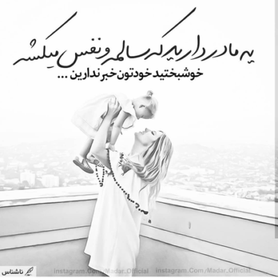 دانلود آهنگ من کنار تو تو آتیشم  اصلا انگار نه انگار