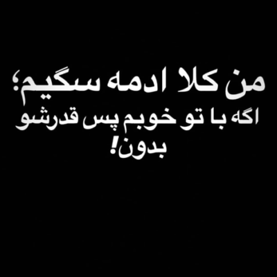 دانلود آهنگ  همین یه بارو غمت رو از قلب من درارو خیالت این