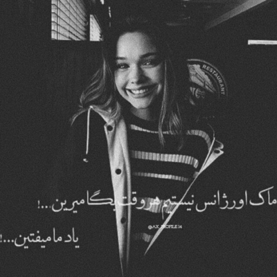 دانلود آهنگ  هر کی از دنیا بریده این روزا سمت توه