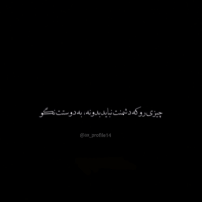 دانلود آهنگ  غم غربت یه دنیا روی شونه ی منه