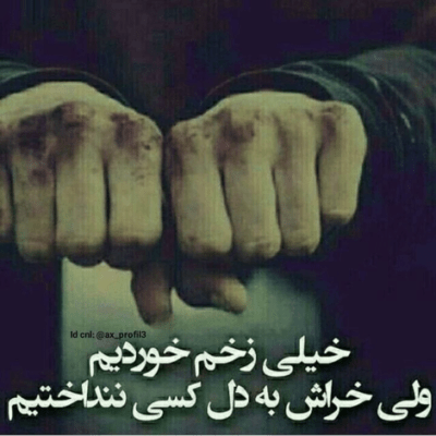 دانلود آهنگ  تنگه دلم برات برای بودنت این شکای لعنتی