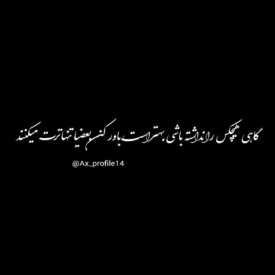 دانلود آهنگ  تو نبودی تا ببینی روحیم از دست رفت
