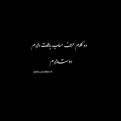 دانلود آهنگ همیشه رو اسم تو حساسم حتی نباشی