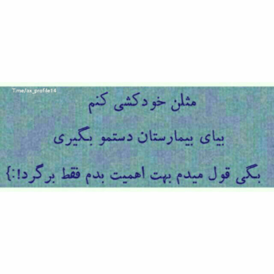 دانلود آهنگ  میگی منو دوست نداری داری سر به سرم