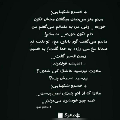 دانلود آهنگ واسه تو هرکاری کردم  اما چاره چی دلت با من نبود