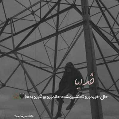 دانلود آهنگ تو رو با این چشا میشناسمت تو رو میبینم