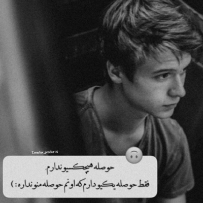 دانلود آهنگ  تو مثه قصه‌ ماهی و دریا تو مثه بغض تو