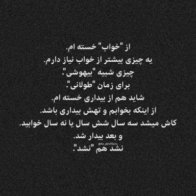 دانلود آهنگ  بیراه نمیگه اونکه میگه  زمین بدون عشق هیچه