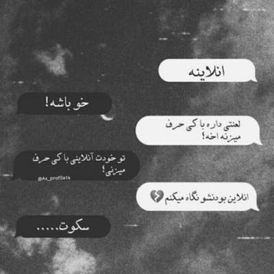 دانلود آهنگ  چه حالیه وقتی باهاتم  از دنیا ساعتا میشم غافل