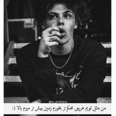 دانلود آهنگ  حالم رو‌به‌راهه راه بی تو بی‌راهه آسمونو نگاه کن