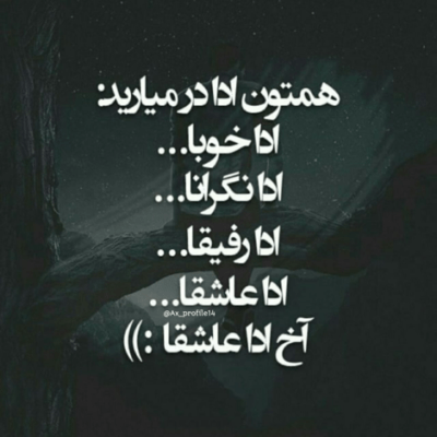 دانلود آهنگ  آسمونو نگاه کن نباشی انگار شب  من بی ماهه