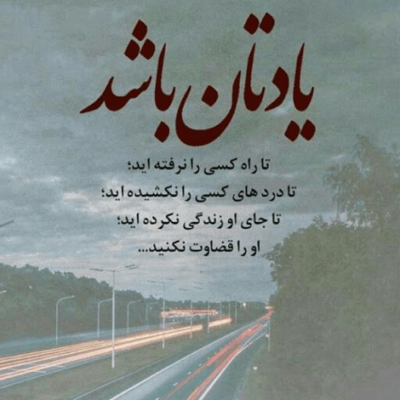 دانلود آهنگ حرفای پرمکر کدوم  گرگی تو رو مغرور کرد
