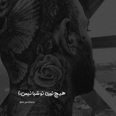 دانلود آهنگ  درای قلبتو  سه قفلو بسته تر نکن