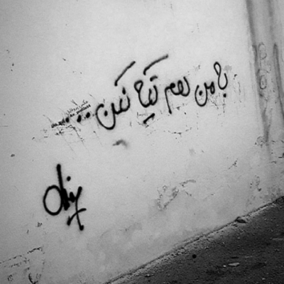 دانلود آهنگ  یاد ِ اون شبا میوفتادم که  بوی عطرت