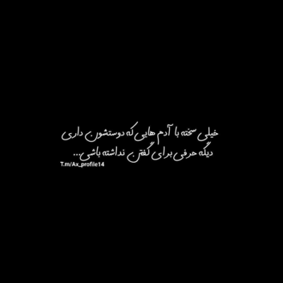 دانلود آهنگ  رفتی به من سخت گذشت  لعنت