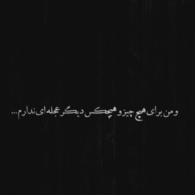 دانلود آهنگ  تو منو ماهی سی بار میکشی