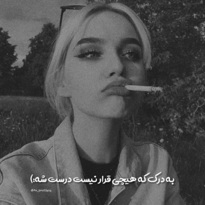 دانلود آهنگ  چه بده برای اونکه  جون میدی غریبه باشی 