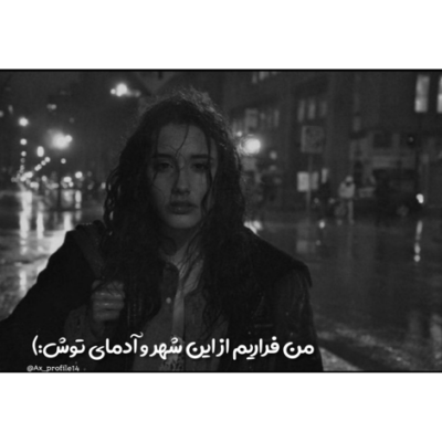 دانلود آهنگ  چقده سخته بدونی  اونکه میخوایش نمیمونه 