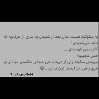 دانلود آهنگ  منم از خدا خواسته  قسم من به جونت 