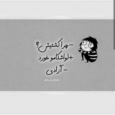 دانلود آهنگ یکی ولم کرد رفتو  تو اومدی قلبم شبیه قبلا شد