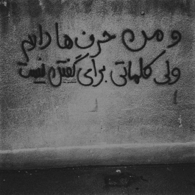 دانلود آهنگ  قبل تو همش تو خطه از آدما خسته  بسه دیگه