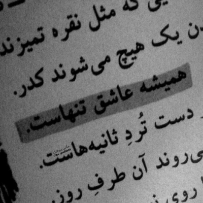 دانلود آهنگ  من تورو دوست دارمت  واسه دیوونگیات