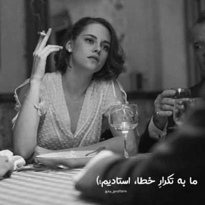 دانلود آهنگ  بسه دیگه خستم از بس ادای عاشقارو