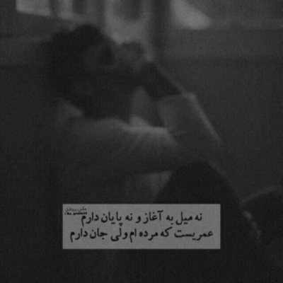 دانلود آهنگ  دوسِت دارم  من آرزومه دلت با من بمونه
