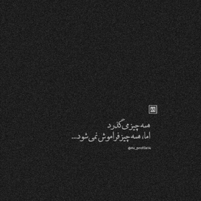 دانلود آهنگ  چه ماهه قشنگی تو راهه یه عشقی