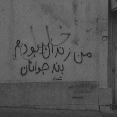 دانلود آهنگ  چه عشقی چه حسی  چه حالی باهاش تو