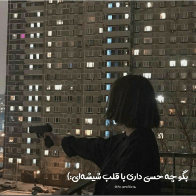 دانلود آهنگ  تو این روزا که دوری تو همیشه من