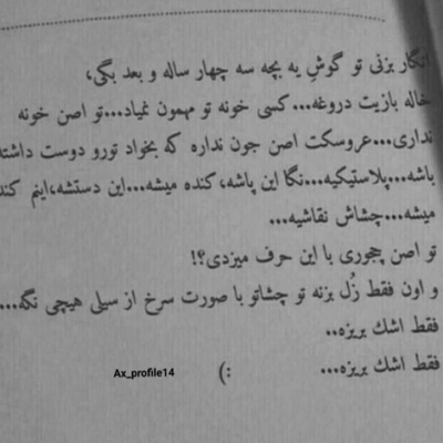 دانلود آهنگ خدا تو رو آورده واسه من بمون نرو