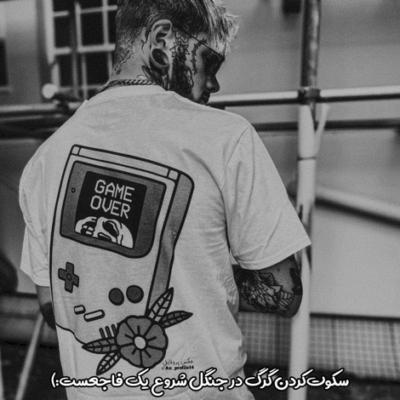 دانلود آهنگ  هیچکس دوست نداشت عین منو  میگفتی