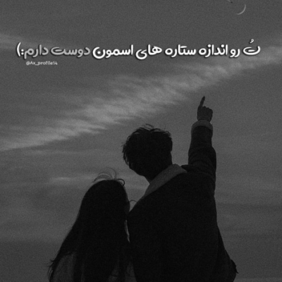 دانلود آهنگ  یادته دیشب زدی آتیشم کارات با تیشه