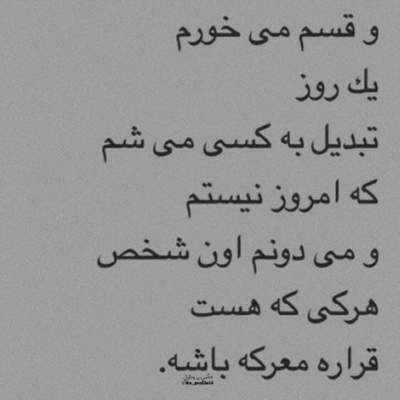دانلود آهنگ  خسته میشم از آدما فراری میشــم زود عصبی میشم