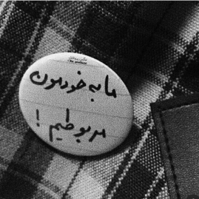 دانلود آهنگ هنوز تو خستگیشم نباید بات قاطی شم